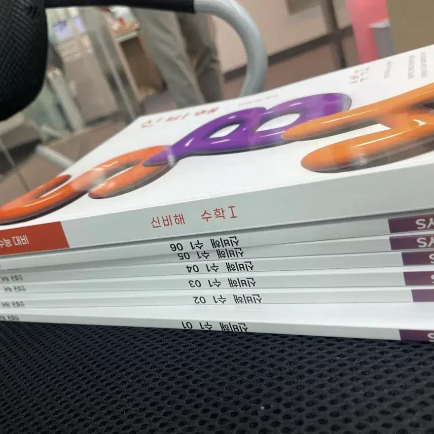 [BUNJANG] Shin Sung-kyu Shinbihae Math I Textbook and Holiday 6 Volumes Bundle Set / 신성규 신비해 수1 + Holiday 6권 + 현강용 모의고사 및 손필기 자료일괄판매