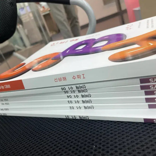 [BUNJANG] Shin Sung-kyu Shinbihae Math I Textbook and Holiday 6 Volumes Bundle Set / 신성규 신비해 수1 + Holiday 6권 + 현강용 모의고사 및 손필기 자료일괄판매