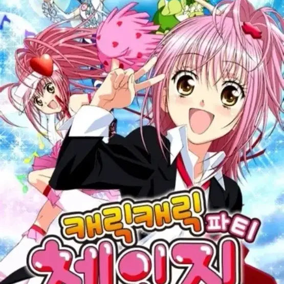 [BUNJANG] Various Classic Anime Merchandise Bundle Set (Shugo Chara, Sugar Sugar Rune, Lalala Lily) / 캐릭캐릭체인지, 슈가슈가룬, 라라의스타일기 고전 일괄