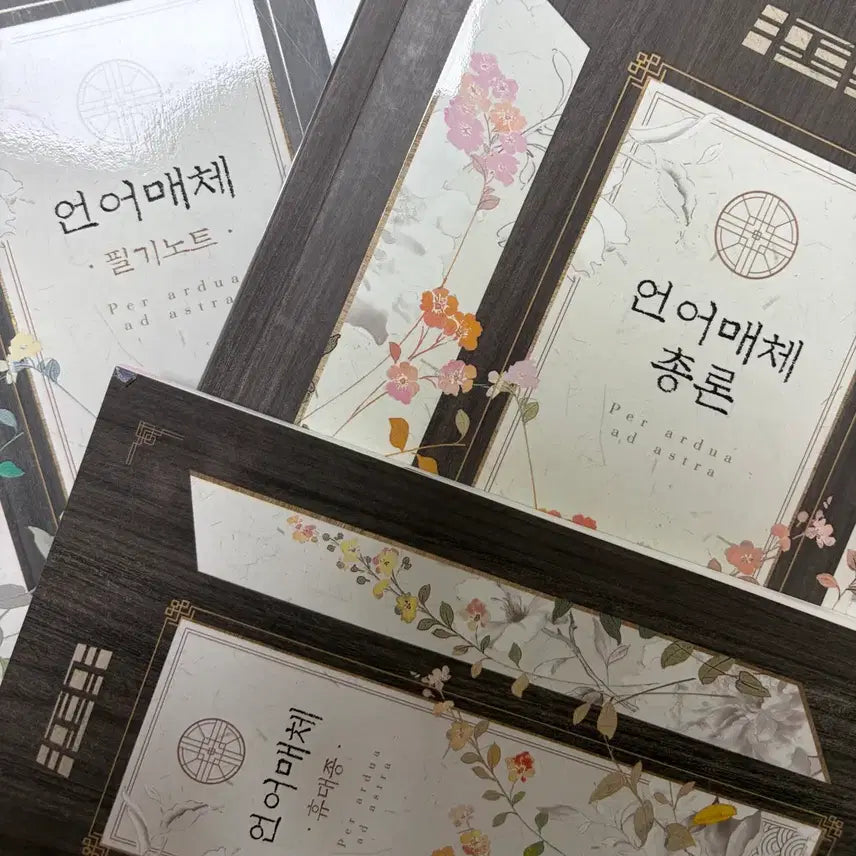 [BUNJANG] 2027 Yoo Dae-jong Language and Media General Theory Textbook / 2027 유대종 언어매체총론