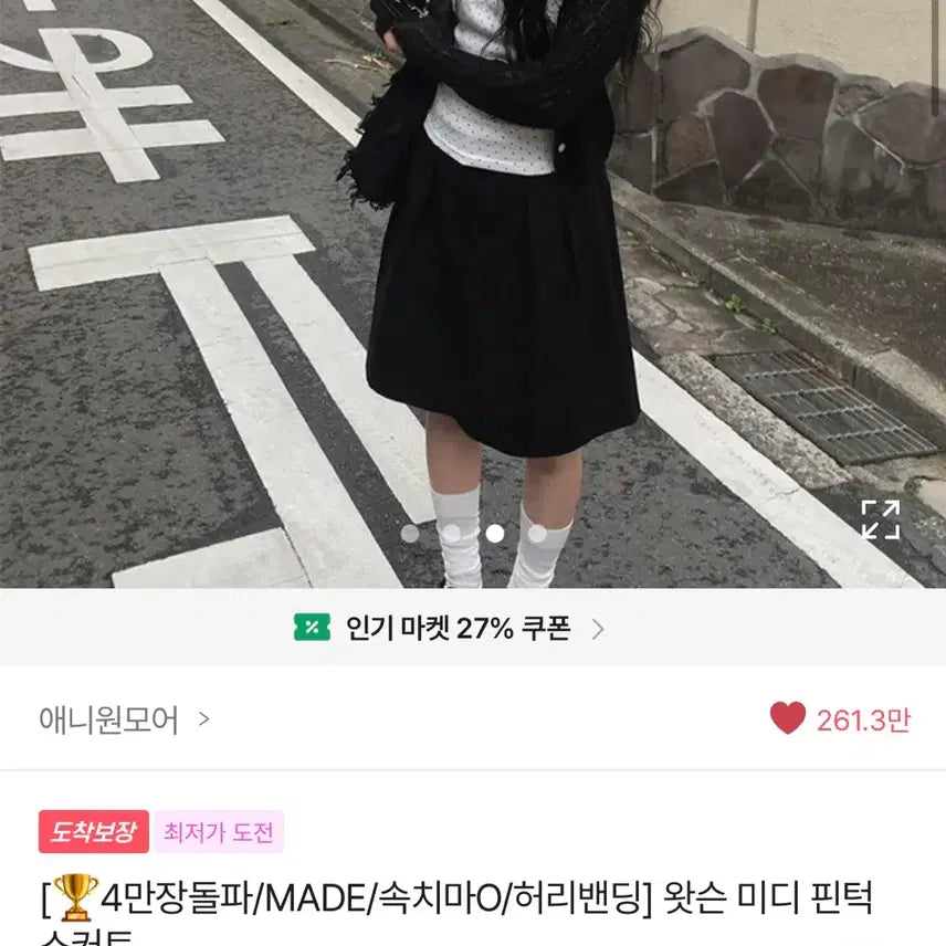 [BUNJANG] Any One More Watson Midi Pintuck Skirt / 애니원모어 왓슨 미디 핀턱 스커트