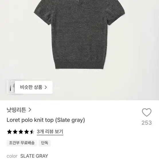[BUNJANG] Notingritten Polo Knit Top / 낫띵리튼 폴로 니트 탑