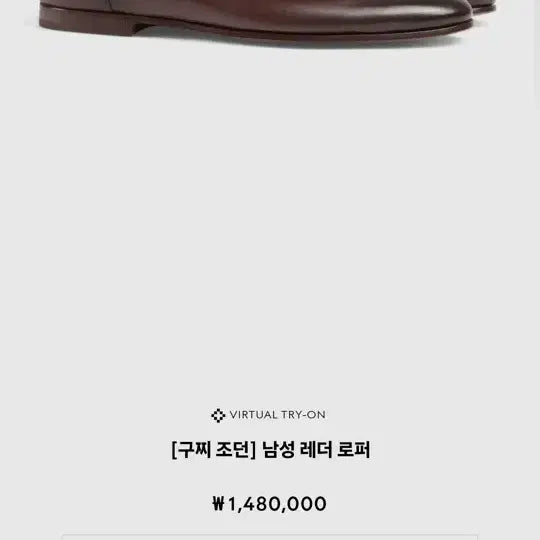 [BUNJANG] Gucci Jordaan Loafers Brown Leather / 구찌 조르단 로퍼