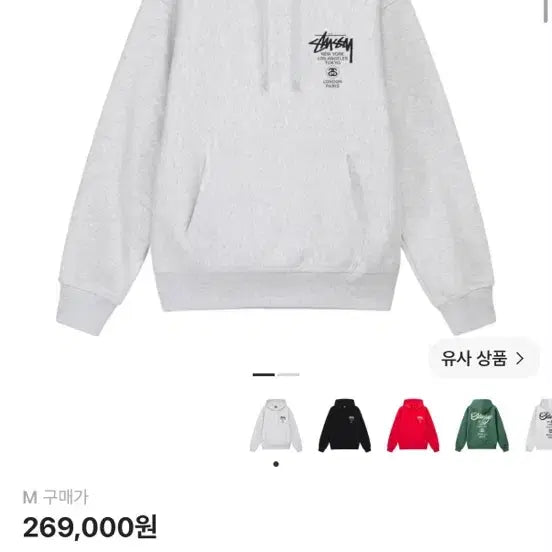[BUNJANG] Stussy World Tour Hoodie / 스투시 월드투어 후드티