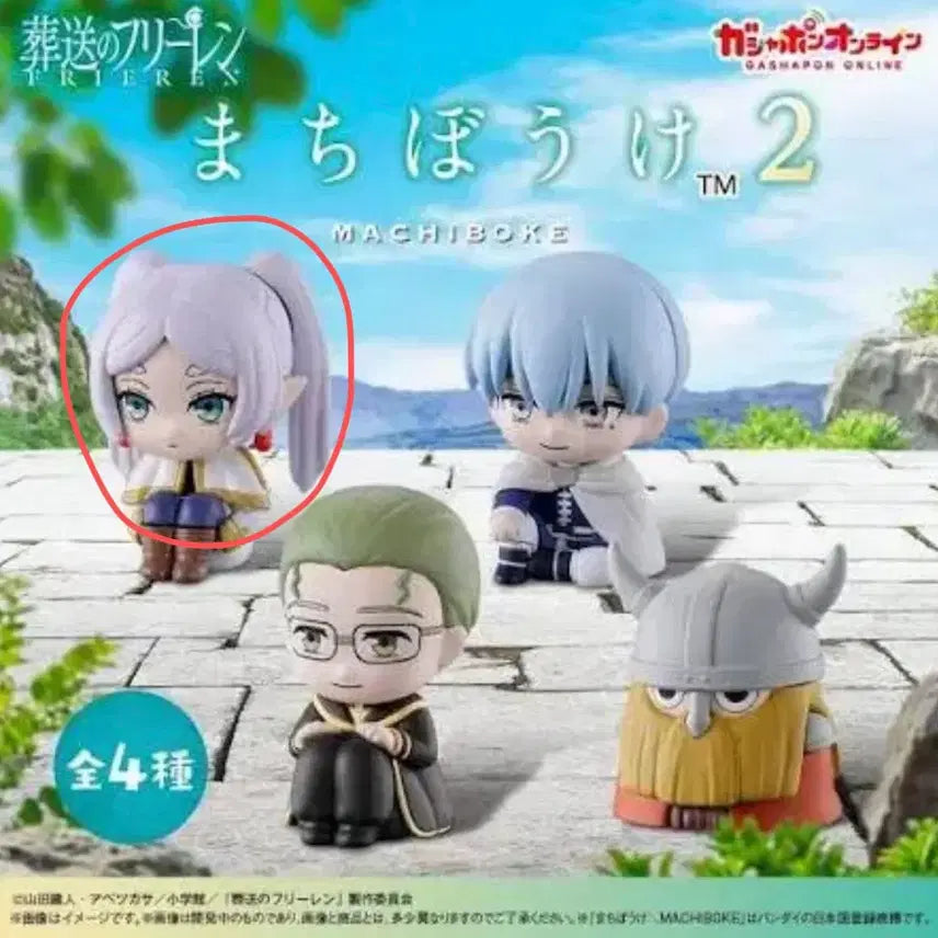 [BUNJANG] Frieren: Beyond Journey's End Machiboke Gacha Figure (Sealed) / 프리렌 마치보케 언제오려나 가챠 피규어