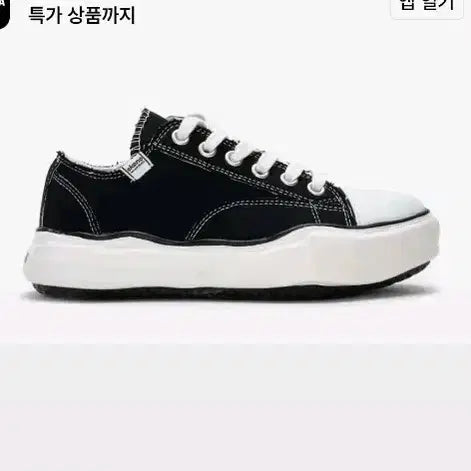 [BUNJANG] Skechers Sneakers Black/White (230mm) / 네고가능) 스코노 스니커즈 검흰 (230)