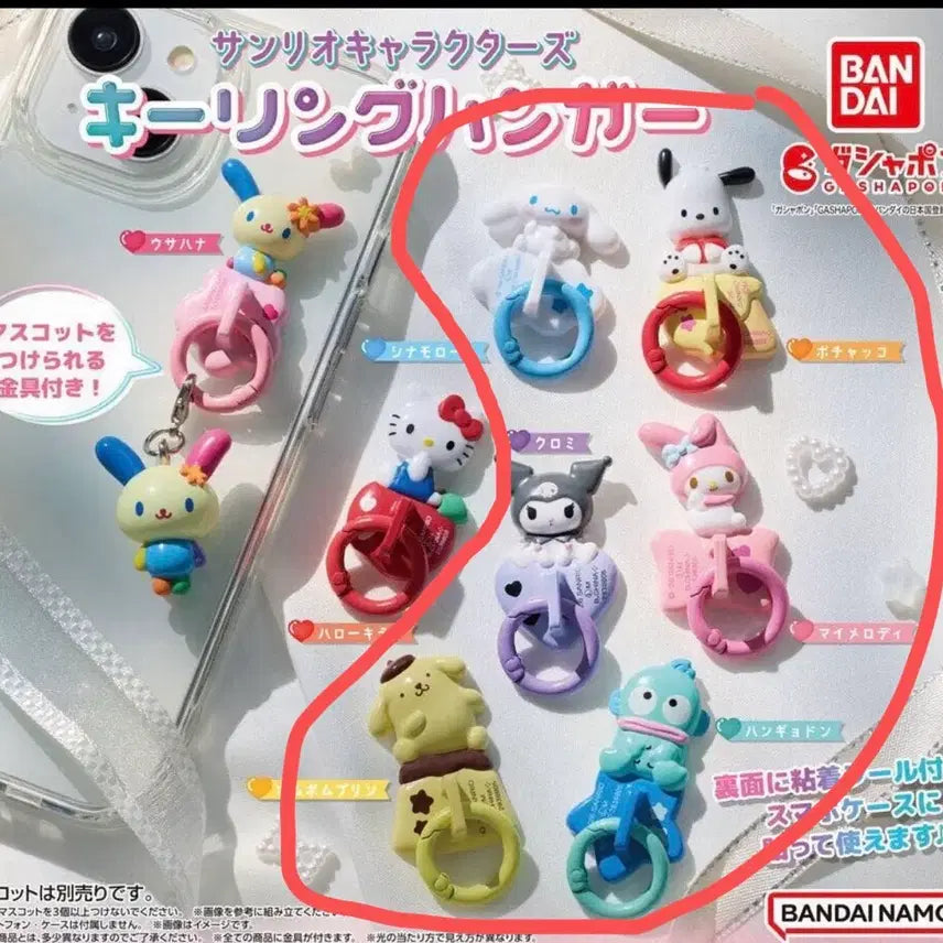 [BUNJANG] Sanrio Characters Keychain Hanger Set (6 Types) / 산리오 캐릭터 키링 행거 6종