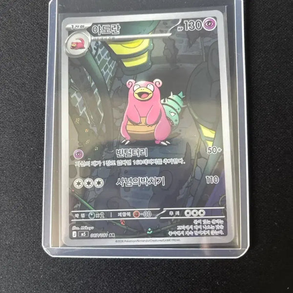 [BUNJANG] Pokemon Card Slowking AR / 포켓몬카드 야도란ar