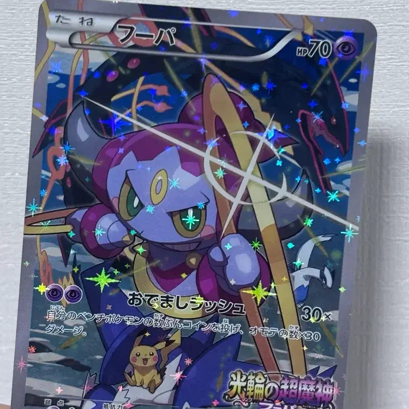 [BUNJANG] Full Art Hoopa GX (XY-P 155) Promo Pokemon Card / 풀아트 일판 포켓몬 카드 후파 GX (XY-P 155) 프로모