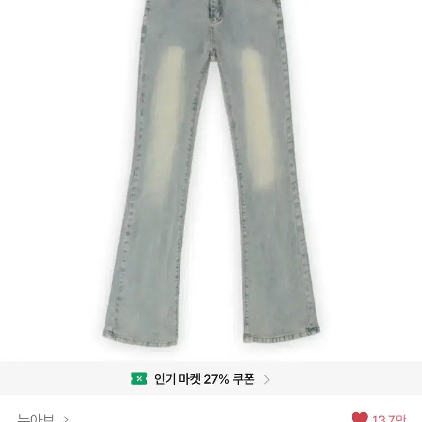 [BUNJANG] Nuage Y2K Low-Rise Yellow Stone Wash Slim Bootcut Denim Jeans / 누아브 [y2k]로우라이즈 옐로우 스톤 워싱 슬림 부츠컷 데님 청바지