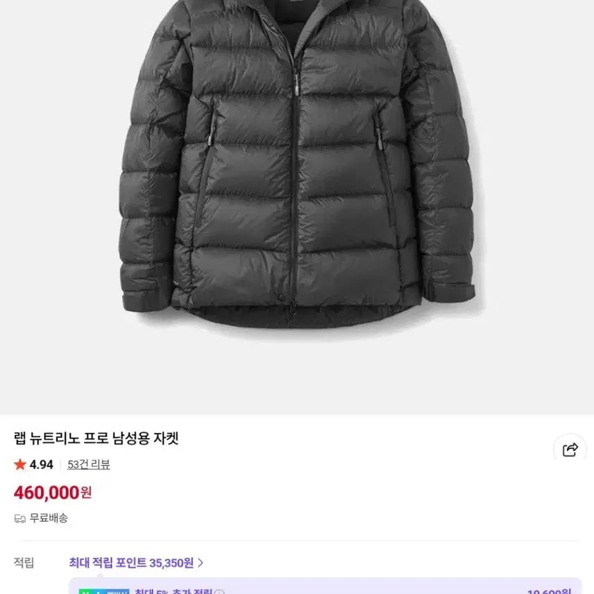 [BUNJANG] RAB Neutrino Pro Jacket Size S / 랩 RAB  뉴트리노프로 S사이즈판매합니다