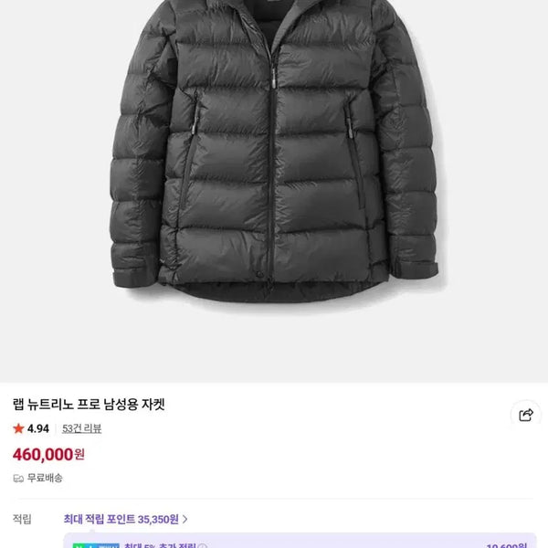 [BUNJANG] RAB Neutrino Pro Jacket Size S / 랩 RAB  뉴트리노프로 S사이즈판매합니다
