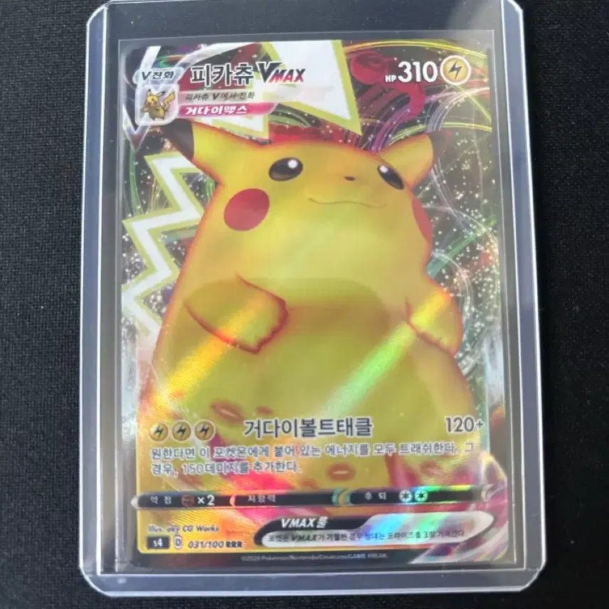[BUNJANG] Pokemon Card Pikachu VMAX / 포켓몬카드 피카츄 VMAX
