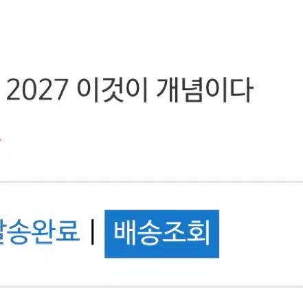 [BUNJANG] MegaStudy Lee Ki-Sang World Geography Concept Course + Textbook / 메가 이기상 세계지리 이것이개념이다 강좌+교재 양도