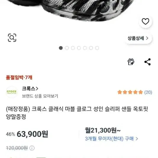 [BUNJANG] Crux M8 Marbled New / 크럭스 마블색상 m8 새상품