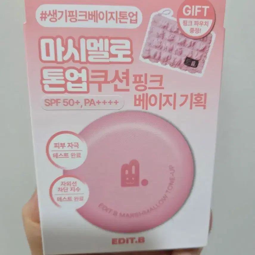 [BUNJANG] Edit.b Marshmallow Tone-Up Cushion Pink Beige Special Edition / 에딧비 마시멜로 톤업 쿠션 핑크 베이지 기획