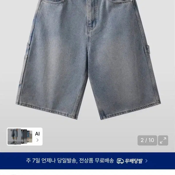 [BUNJANG] Branded Carpenter Denim Shorts Light Blue 30 / 브랜디드 카펜터 데님 숏팬츠 라이트블루 30