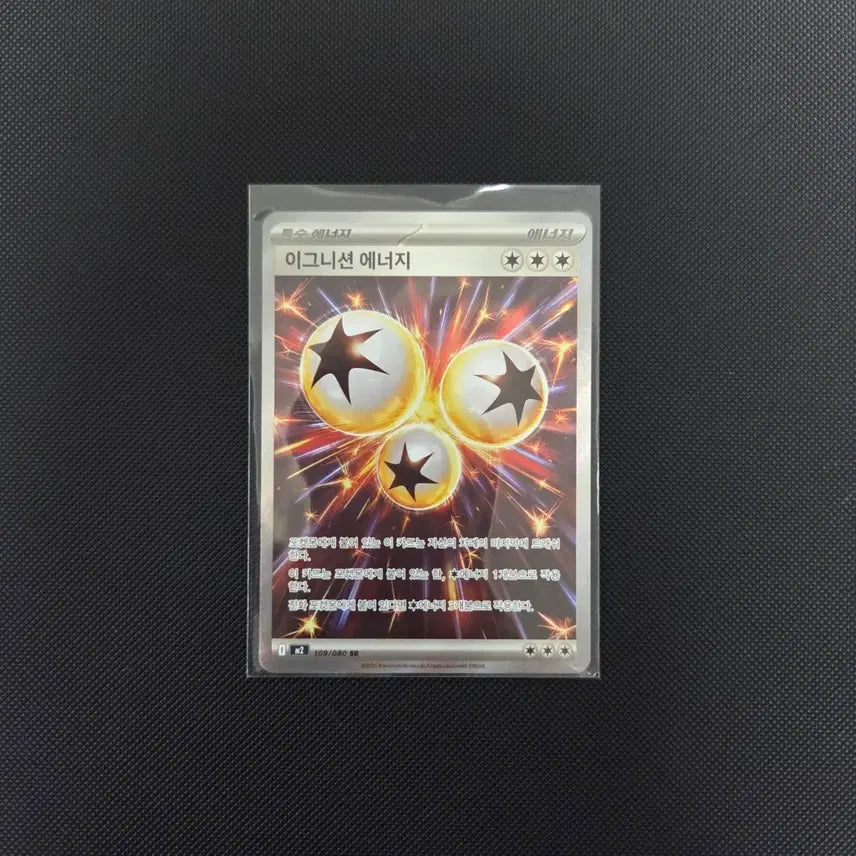 [BUNJANG] Pokemon Card Ignition Energy SR 109/080 / [포켓몬카드] 이그니션 에너지 SR 109/080