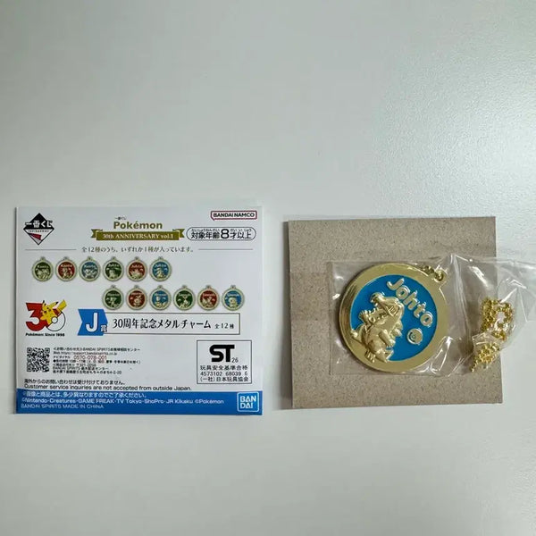 [BUNJANG] Pokemon 30th Anniversary Ichiban Kuji Kuji J Prize Metal Charm Keyring - Koiking / 포켓몬 제일복권 쿠지 30주년 J상 메탈참 메탈키링 리아코