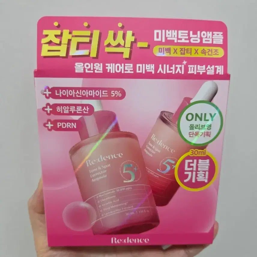 [BUNJANG] Ridans Tone & Spot Corrector Ampoule 30ml / 리덴스 톤앤스팟 코렉터 앰플 30ml