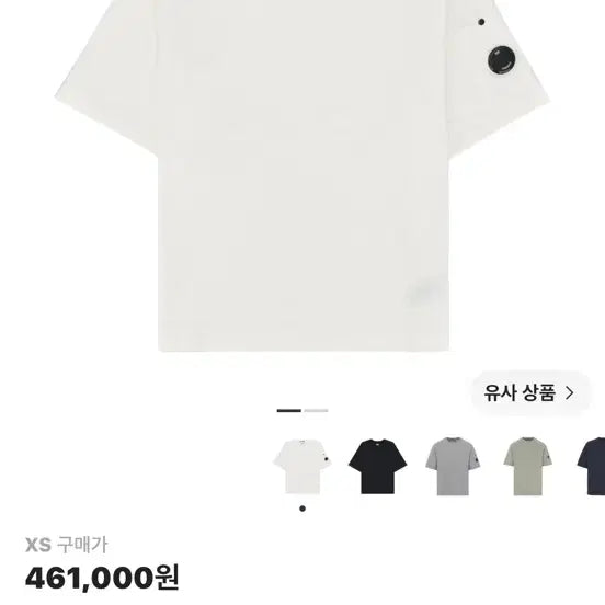 [BUNJANG] CP Company Basic T-Shirt / Cp컴퍼니 기본티