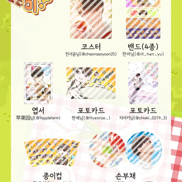 [BUNJANG] Love and Deepspace (럽딥) 2026 Hajoon Birthday Cafe Full Presale Set / 러브앤딥스페이스 럽딥 2026 하우주 생일카페 전프레 우주라이크미
