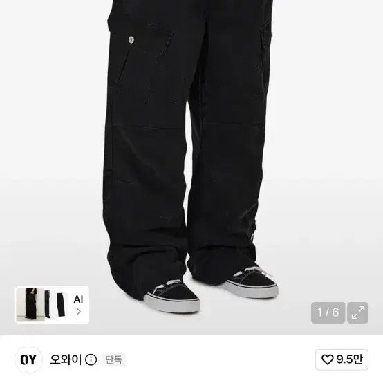 [BUNJANG] OY Washing Panel Cargo Pants Black / OY 오와이 워싱 패널 카고 팬츠 블랙