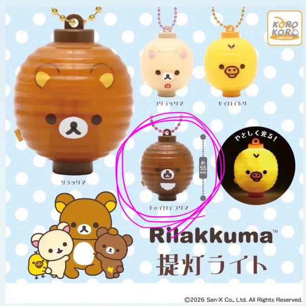 [BUNJANG] Rilakkuma Koguma Light-Up Gacha Toy / 리락쿠마 듣불 가챠 코구마