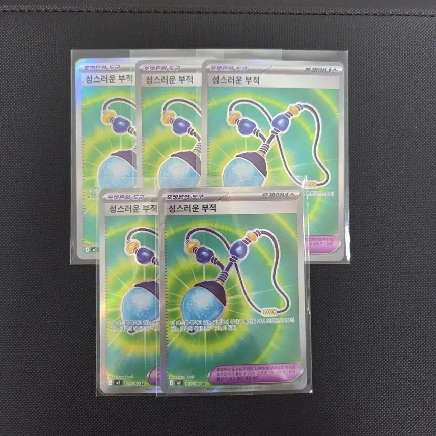 [BUNJANG] Pokemon Card Sacred Ash SR / [포켓몬카드] 성스러운 부적 SR (장당 가격)