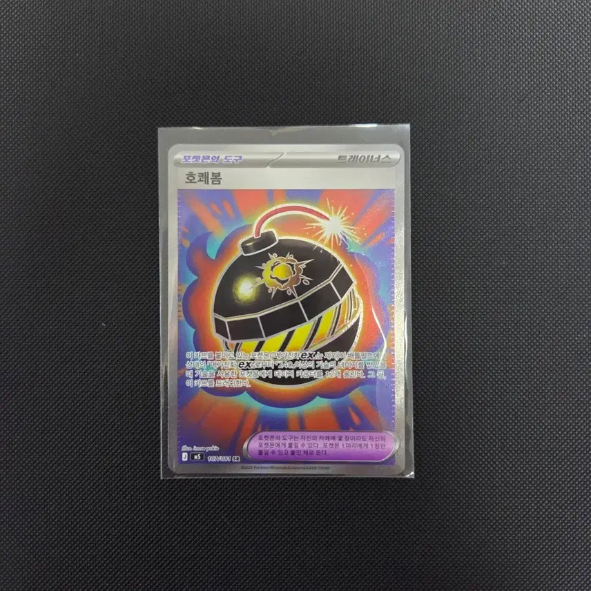 [BUNJANG] Pokemon Card "Ho-Oh V" SR / [포켓몬카드] 호쾌봄 SR
