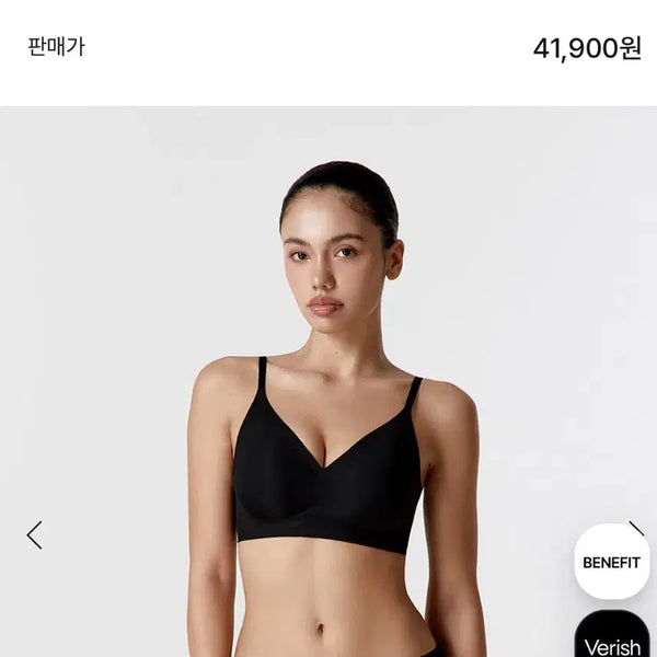 [BUNJANG] BERISY Cool Fit Bra Volume Fit Plus - Black / 새상품) 베리시 쿨핏 브라 볼륨핏 plus 블랙