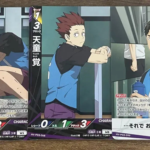 [BUNJANG] Haikyuu!! Shiratorizawa Break Card Bundle Set / 하이큐 바보카 break 시라토리자와