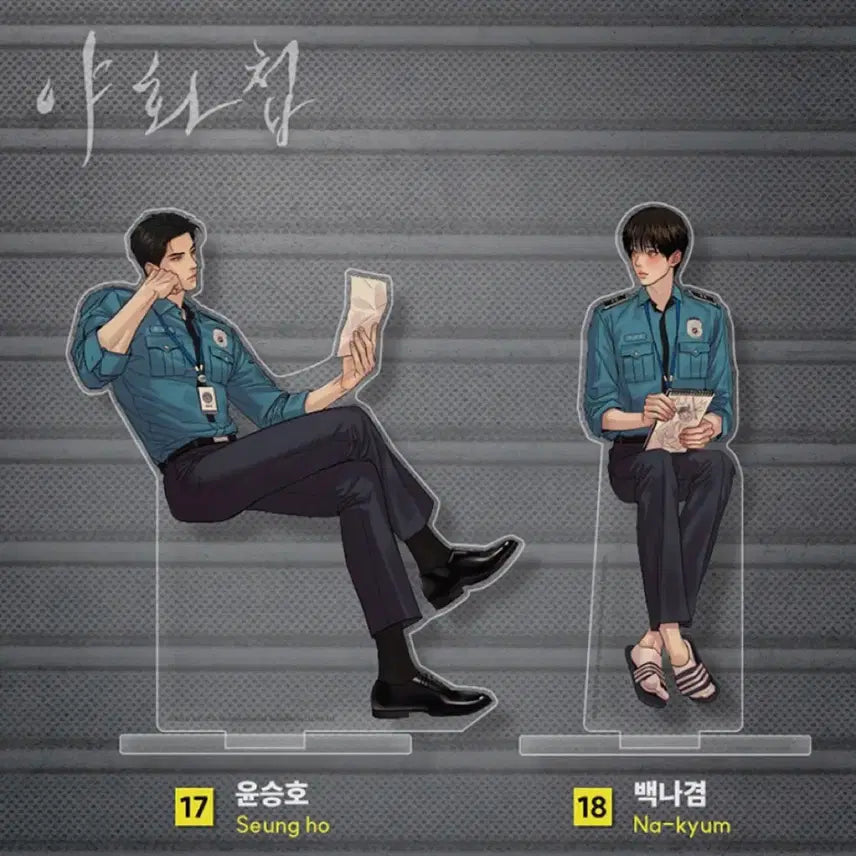 [BUNJANG] Yaha Album Yoonsungho Baeknagyeom Morning Has Broken Acrylic Stand (Sealed) / 레진 아밝 아침이밝았습니다 아크릴스탠드 야화첩 윤승호 백나겸 미개봉 새상품 원가이하 일괄