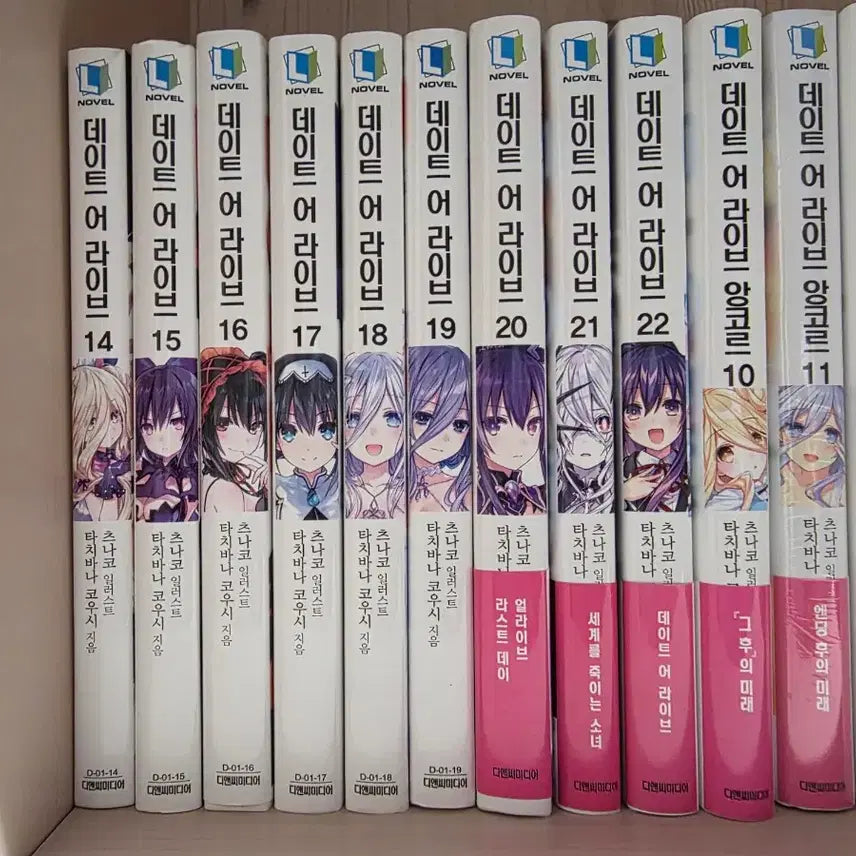 [BUNJANG] Date A Live Volume 14-22 + Encore Set / 데이트 어라이브 14권~22권+ 앙코르