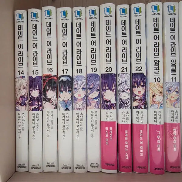 [BUNJANG] Date A Live Volume 14-22 + Encore Set / 데이트 어라이브 14권~22권+ 앙코르
