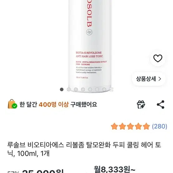 [BUNJANG] Rusolb Bioties Rebollume Scalp Tonic 100ml / 루솔브 비오티아에스 리볼좀 탈모 완화 두피 토닉 100ml