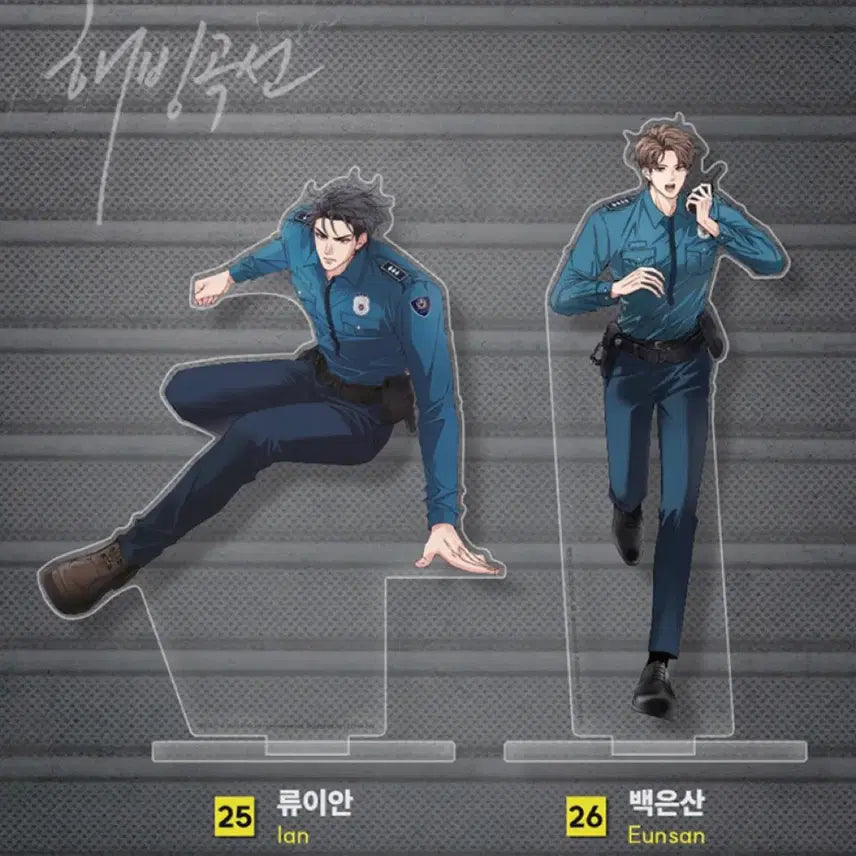 [BUNJANG] Ryuian Baek Eun-san Acrylic Stand (Haebing Gukseon) / 아밝 아침이밝았습니다 해빙곡선 류이안 백은산 아크릴스탠드 미개봉 새상품 원가이하 일괄