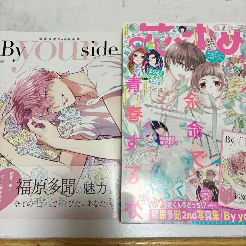 [BUNJANG] Tamontown "Are You Going This Way?!" Photobook Hanatoyume Shōjo Manga Magazine / 타몬군 지금 어느쪽?! 화보집 순정만화잡지 하나토유메 하나또유메
