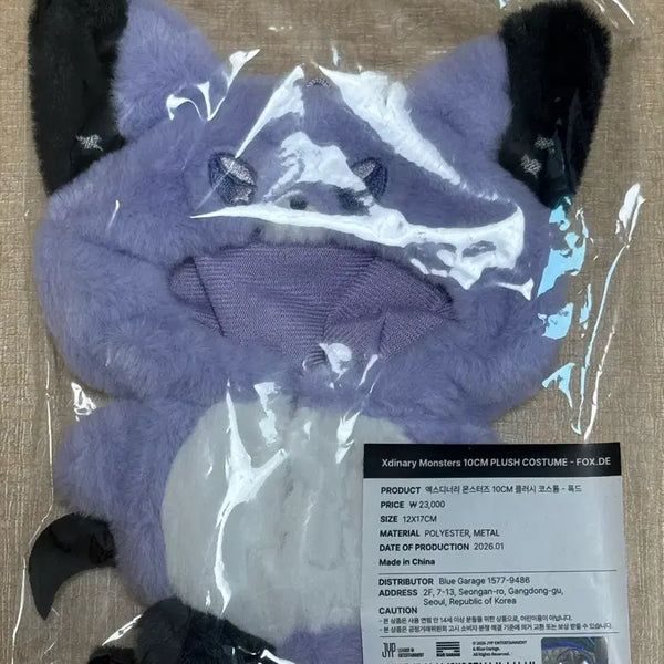 [BUNJANG] Xdinary Heroes 10CM Plush Costume / 폭드 플러시 코스튬