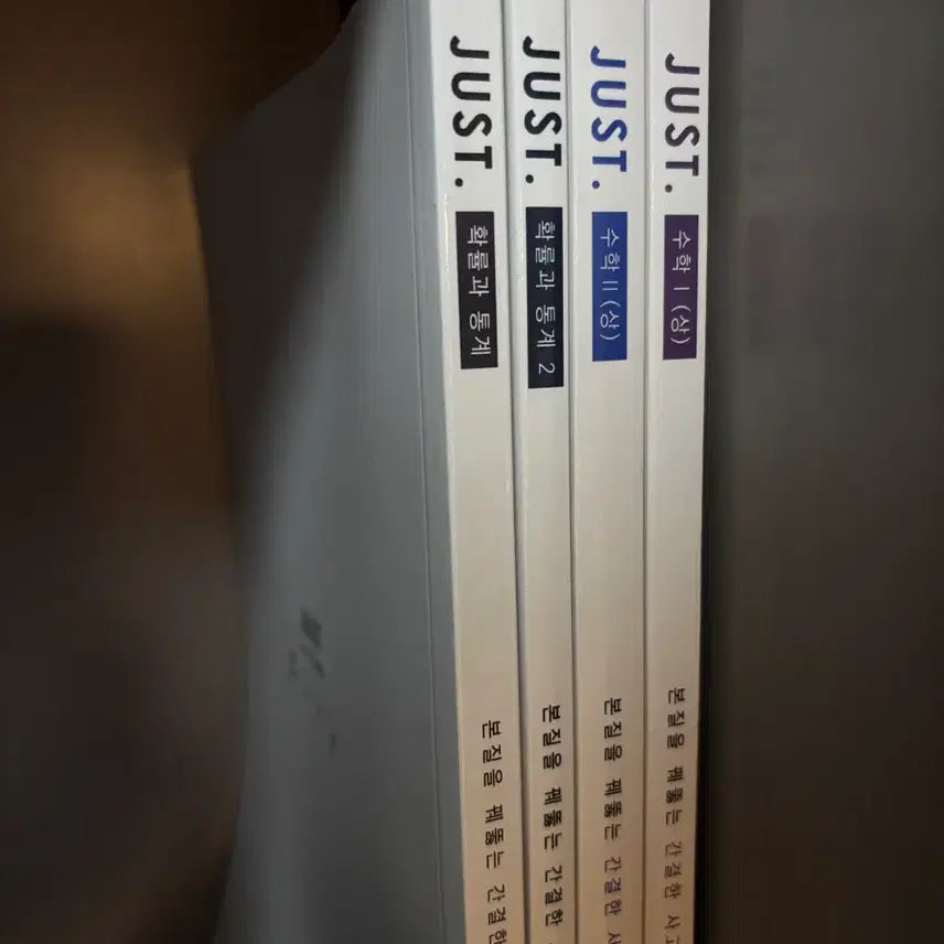 [BUNJANG] Just Academy Math Textbook Set (Math 1, 2, Probability & Statistics) / 저스트 본교재 수1,2,확통 시대인재 이동준T