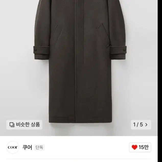 [BUNJANG] Coar Vellandi Cashmere Blend Balmacaan Coat (Cinder Grey) / 쿠어 벨란디 캐시미어 블렌드 발마칸 코트 (신더그레이)