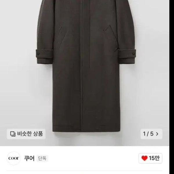 [BUNJANG] Coar Vellandi Cashmere Blend Balmacaan Coat (Cinder Grey) / 쿠어 벨란디 캐시미어 블렌드 발마칸 코트 (신더그레이)