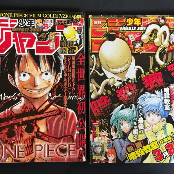 [BUNJANG] Weekly Shonen Jump 2016 Assassination Classroom Finale Issues / 주간소년점프 2016년 암살교실 결말편
