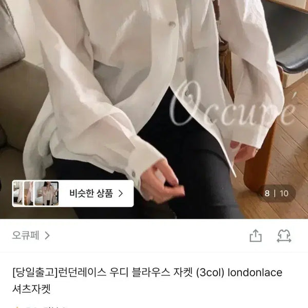 [BUNJANG] London Lace Woody Blouse Jacket - Ivory / [새상품]런던레이스 우디 블라우스 자켓  londonlace 셔츠자켓 아이보리