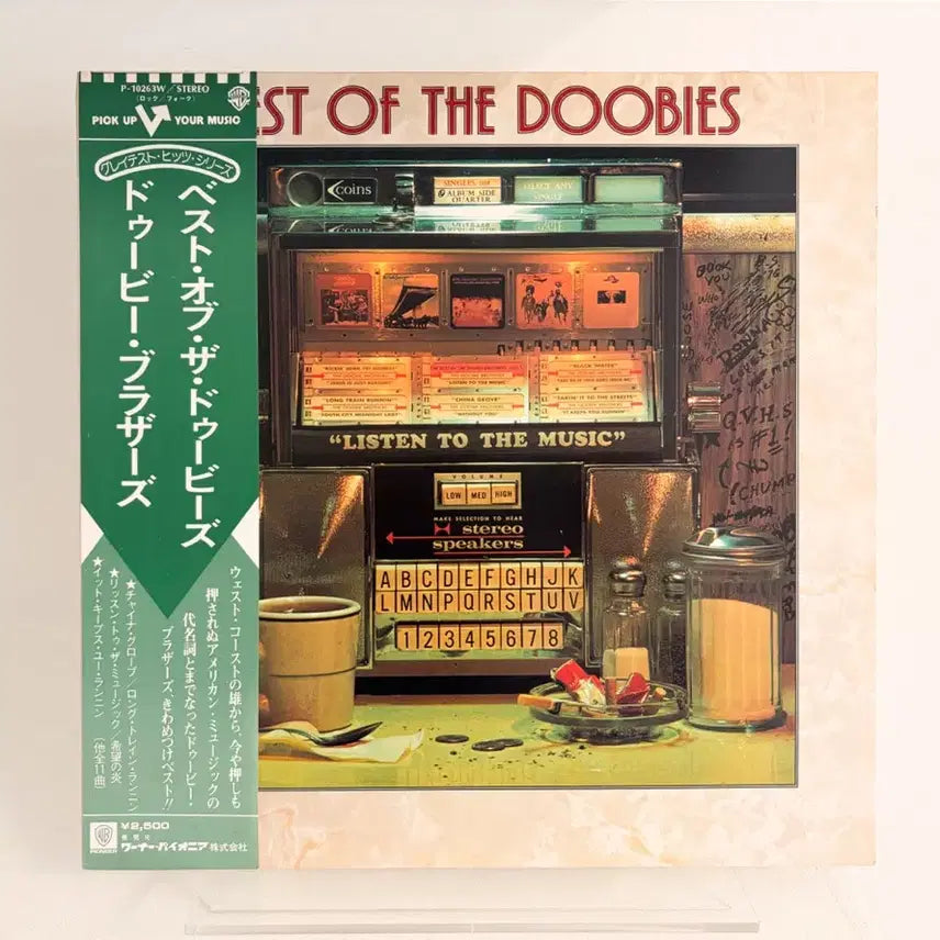 [BUNJANG] The Doobie Brothers Best Of The Doobies LP Record / 두비브라더스 베스트 LP 레코드