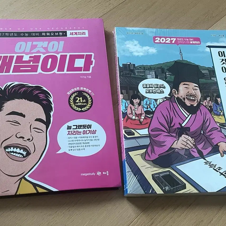[BUNJANG] Megastudy Lee Ki-sang T 'This is Concepts' & 'This is Core Questions' 2027 World Geography Study Set / 메가스터디 이기상t 2027 이것이 개념이다 이것이 알짜 기출이다