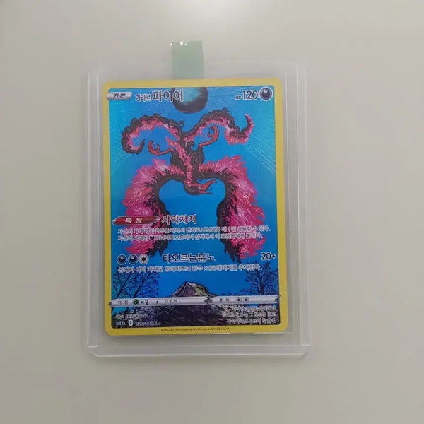 [BUNJANG] Galar Fire AR Card / 가라르 파이어ar 신지칸다