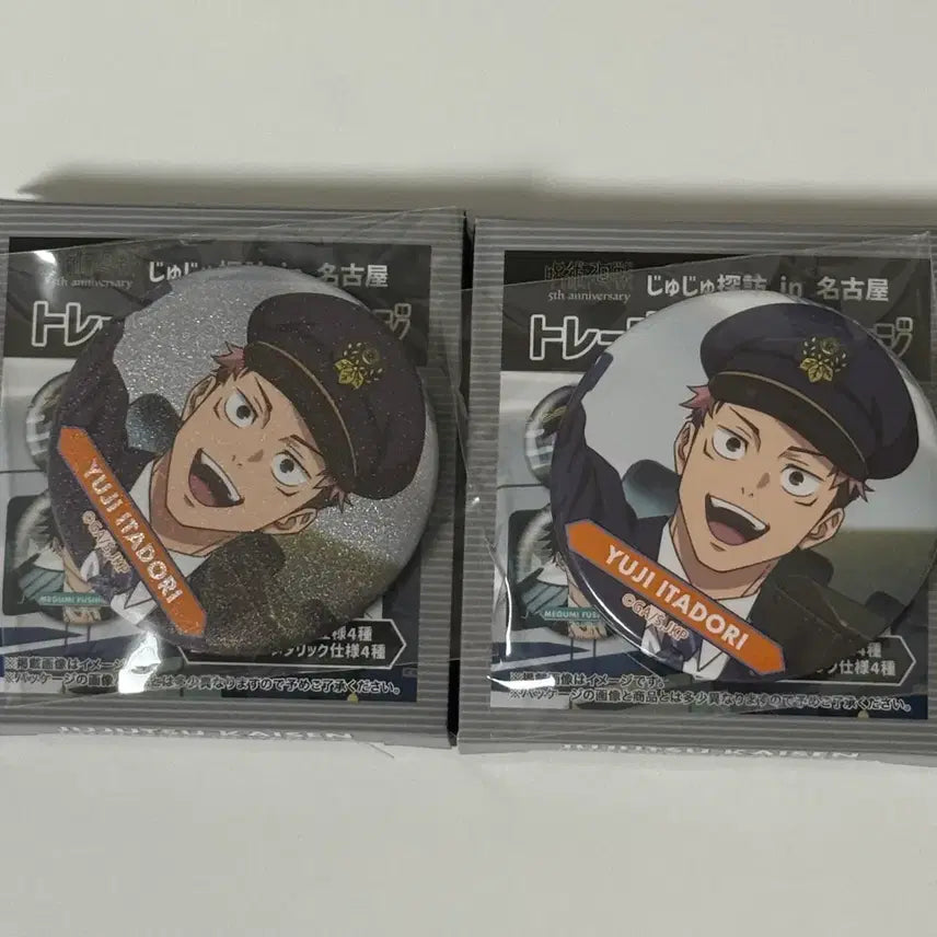 [BUNJANG] Jujutsu Kaisen Juju Exploration Shinkansen Yuji Itadori Can Badge Set (2 Types, Bundle) / 주술회전 쥬쥬탐방 신칸센 이타도리 유지 캔뱃지 2종 일괄