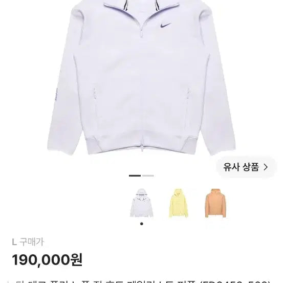 [BUNJANG] Nike Drake NOCTA Tech Fleece Purple L / 나이키 드레이크 녹타 테크 플리스 퍼플 L