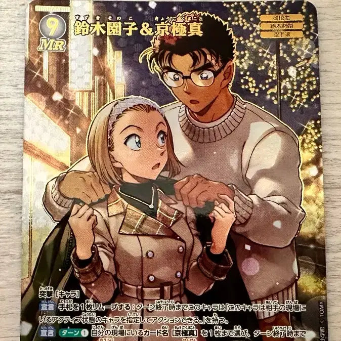 [BUNJANG] Detective Conan Trading Card Game / 코난 tcg